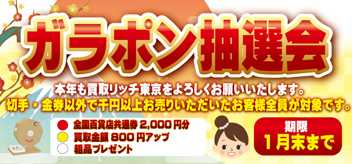 AGF ガラポン 抽選 ポストカード 7枚綴り - kaigo-asahi.com